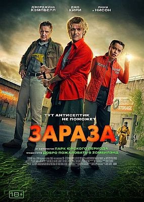 ������ / Cold Storage (2026) WEB-DLRip