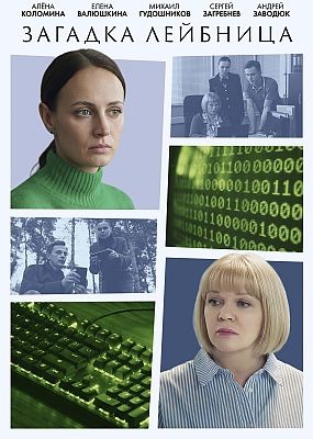 ������� �������� (2026) WEB-DLRip