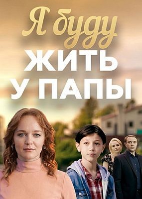 � ���� ���� � ���� (2026) WEB-DLRip