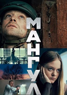 ������ (2025) WEB-DLRip