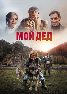 ��� ��� (2025) WEB-DLRip / WEB-DL (1080p)