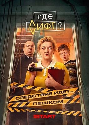 ��� ����? (2026) WEB-DLRip / WEB-DL (1080p)