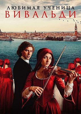 ������� ������� �������� / Primavera (2025) WEB-DLRip / WEB-DL (1080p)