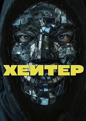������ (2026) WEB-DLRip / WEB-DL (1080p)
