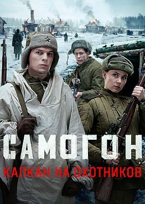�������. ������ �� ��������� - 3 ����� (2026) WEB-DLRip / WEB-DL (1080p)