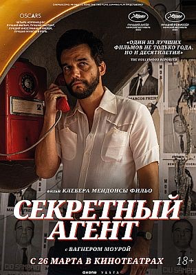 Cekpe�H�� a�eH� / � �g�nt� S�cr�t0 (2025) HDRip / BDRip (1080p)