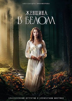 ������� � ����� - 1 ����� (2026) WEB-DLRip / WEB-DL (1080p)
