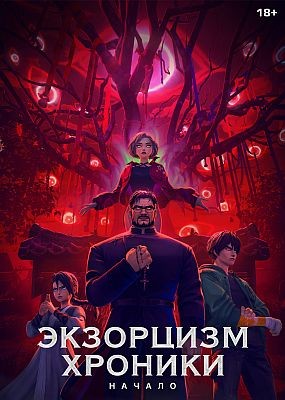 ���������. �������: ������ / Toemarok (2025) HDRip / BDRip (1080p)