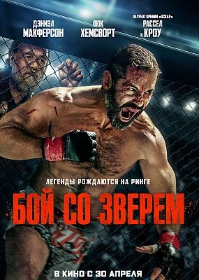 ��� �� ������ / Beast (2026) WEB-DLRip / WEB-DL (1080p)