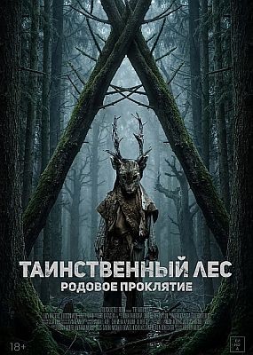 ������������ ���. ������� ��������� / The Arborist (2025) WEB-DLRip / WEB-DL (1080p)