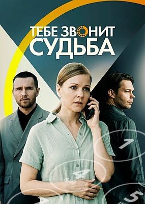 ���� ������ ������ (2026) WEB-DLRip
