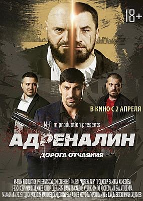 ��������� (2025) WEB-DLRip / WEB-DL (1080p)