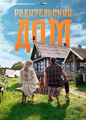 ������������ ��� (2026) WEB-DLRip / WEB-DL (1080p)