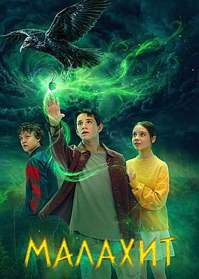 ������� - 1 ����� (2026) WEB-DLRip / WEB-DL (1080p)
