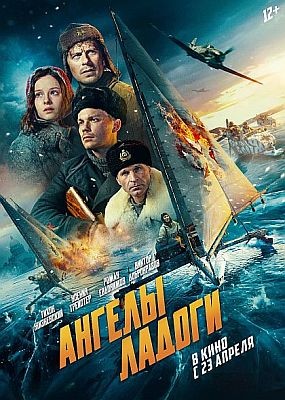 ������ ������ (2026) WEB-DLRip / WEB-DL (1080p)