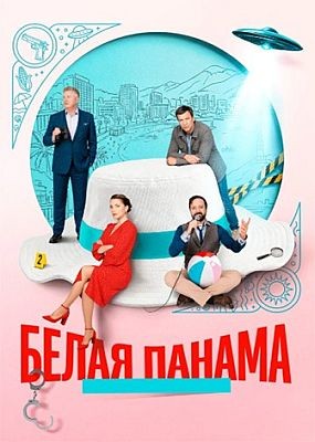 ����� ������ - 1 ����� (2025) WEB-DLRip / WEB-DL (1080p)