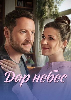 ��� ����� (2026) WEB-DLRip
