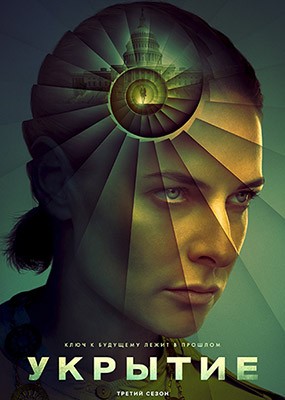 ������ / ������� / Silo - 3 ����� (2026) WEB-DLRip