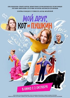 ��� ����, ��� � ������ (2026) WEB-DLRip