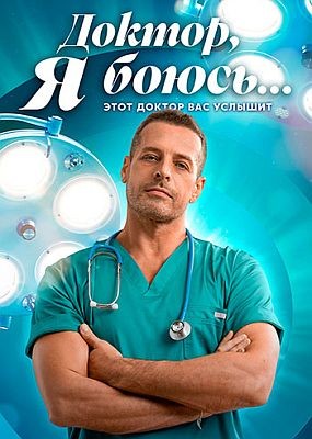������, � �����... - 1 ����� (2026) WEB-DLRip