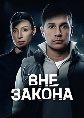 ��� ������ - 1 ����� (2025) WEB-DLRip