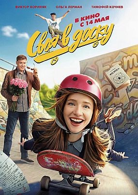 ���� � ����� (2026) WEB-DLRip / WEB-DL (1080p)