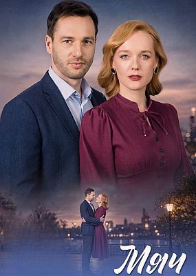 ��� - 1 ����� (2026) WEB-DLRip