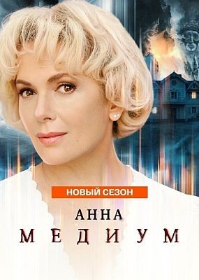������ - 5 ����� (2026) WEB-DLRip / WEB-DL (1080p)