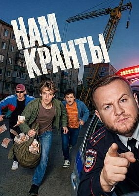 ��� ������ - 1 ����� (2026) WEB-DLRip / WEB-DL (1080p)