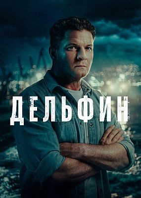 �3����H - 3 ����� (2026) WEB-DLRip / WEB-DL (1080p)