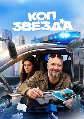 ���-������ - 1 ����� (2026) WEB-DLRip / WEB-DL (1080p)