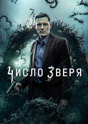 ����� ����� - 1 ����� (2026) WEB-DLRip / WEB-DL (1080p)