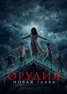 ������. ����� ����� / Waktu Maghrib 2 (2025) WEB-DLRip / WEB-DL (1080p)