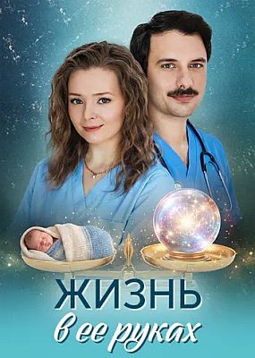 ����� � � ����� (2026) WEB-DLRip
