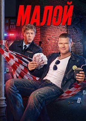����� - 1 ����� (2026) WEB-DLRip / WEB-DL (1080p)