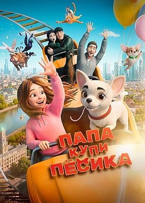 ����, ���� ����� (2026) WEB-DLRip / WEB-DL (1080p)