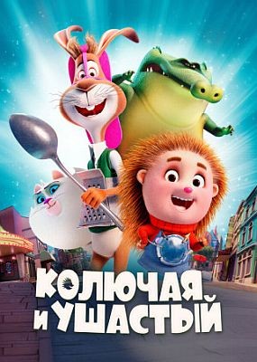 ������� � ������� / Spiked (2025) WEB-DLRip / WEB-DL (1080p)