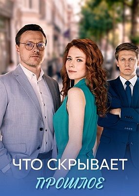 ��� �������� ������� (2026) WEB-DLRip