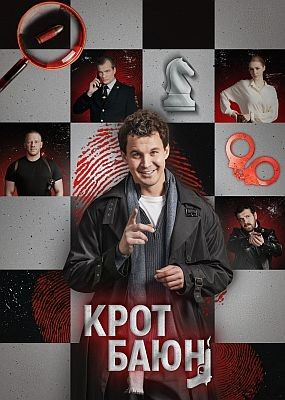 ���� ���� - 1 ����� (2026) WEB-DLRip / WEB-DL (1080p)