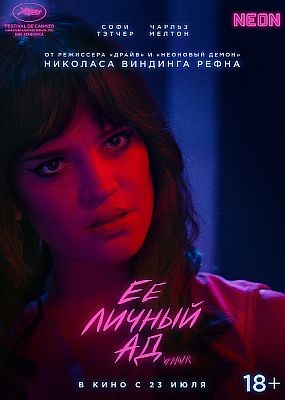 Ÿ ������ �� / Her Private Hell (2026) WEB-DLRip / WEB-DL (1080p)