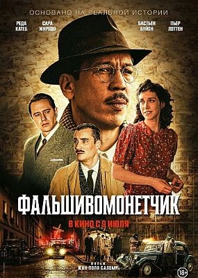 ���������������� / The Money Maker (2025) WEB-DLRip / WEB-DL (1080p)