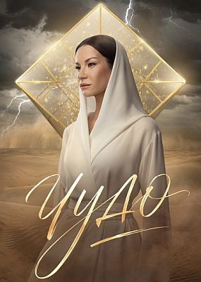 ���� - 1 ����� (2026) WEB-DLRip / WEB-DL (1080p)