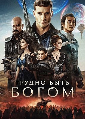 ������ ���� ����� - 1 ����� (2026) WEB-DLRip / WEB-DL (1080p)