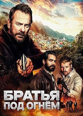 ������ ��� ����� / Sierra Madre (2026) WEB-DLRip / WEB-DL (1080p)