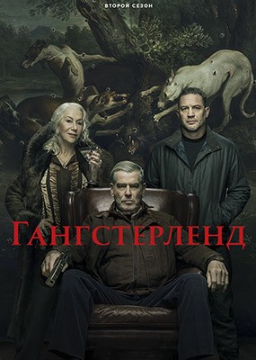 ������������ / MobLand - 2 ����� (2026) WEB-DLRip / WEB-DL (1080p)