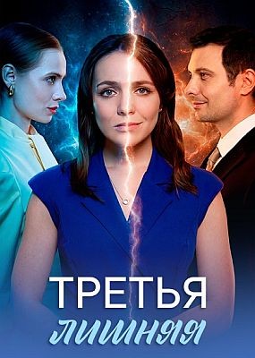 ������ ������ (2026) WEB-DLRip