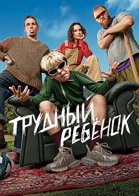 ������� ������ - 1 ����� (2026) WEB-DLRip / WEB-DL (1080p)