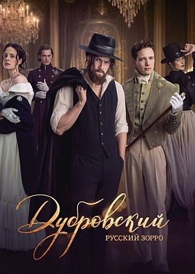 ����������. ������� ����� - 1 ����� (2026) WEB-DLRip / WEB-DL (1080p)