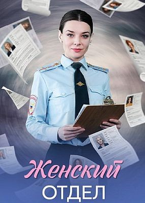 ������� ����� - 1 ����� (2026) WEB-DLRip