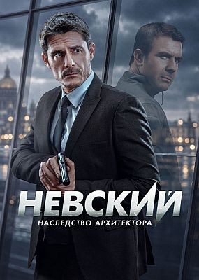 H3Bck��. Hac�e�c�B0 apx��e��0p� - 8 ����� (2026) WEB-DLRip / WEB-DL (1080p)